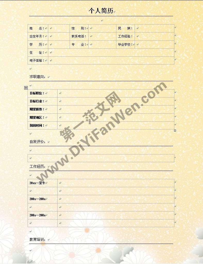 淡淡背景個人簡歷模板word