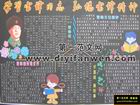 學習雷鋒同志黑板報設計