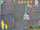 父親節手抄報：父愛書香