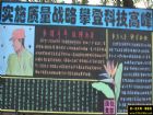公司企業黑板報