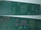 弘揚民族精神黑板報：愛國主義