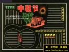 中秋節黑板報圖片