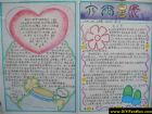 手抄報版面欣賞(16)