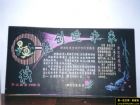 科技創新黑板報