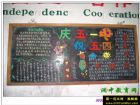 五四節黑板報