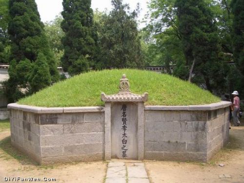 李白墓園圖片