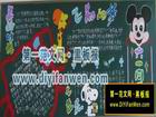 四年級六一兒童節黑板報