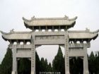 原山國家森林公園