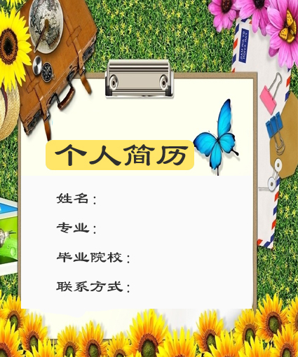 攝影系個人簡歷封面