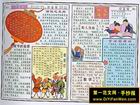 元宵節手抄報圖片