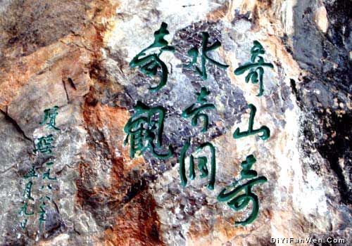 瀘西阿廬古洞景區圖片