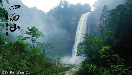 四面山風景名勝區圖片