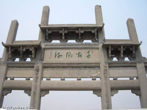 李白墓園圖片