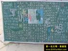 軍訓黑板報圖片