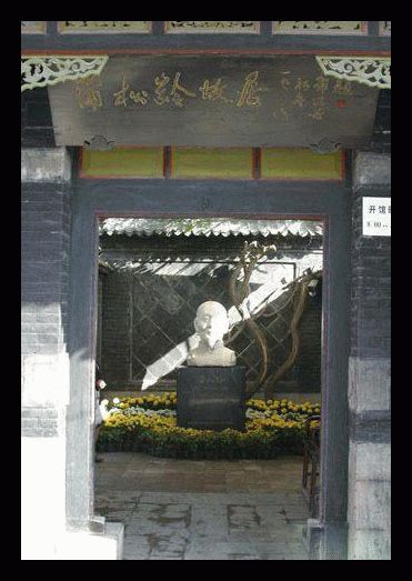 山東蒲松齡紀念館圖片