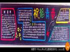 五四青年節黑板報——祝福青春