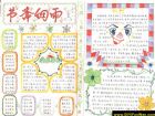 書齋細雨
