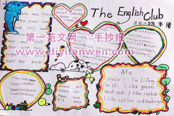 元旦英語手抄報內容圖片