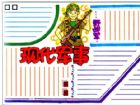 軍訓手抄報：軍訓經驗