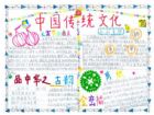 國小生手抄報內容：“宮保雞丁”