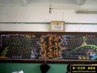 向雷鋒同志學習黑板報