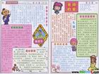 教師節手抄報樣板