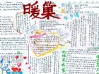 我愛我家手抄報：我家的四個懶豬