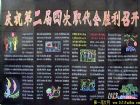 企業黑板報版面設計
