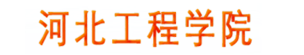 河北工程學院校徽