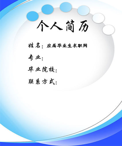 醫藥代表簡歷封面模板