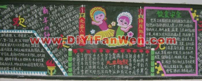 新年黑板報設計圖