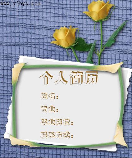 經貿系求職簡歷封面