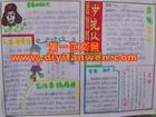 2011年學雷鋒手抄報圖片