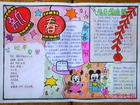 2011年新年手抄報欣賞(圖四)