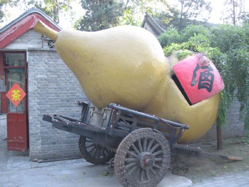 北京之大觀園圖片