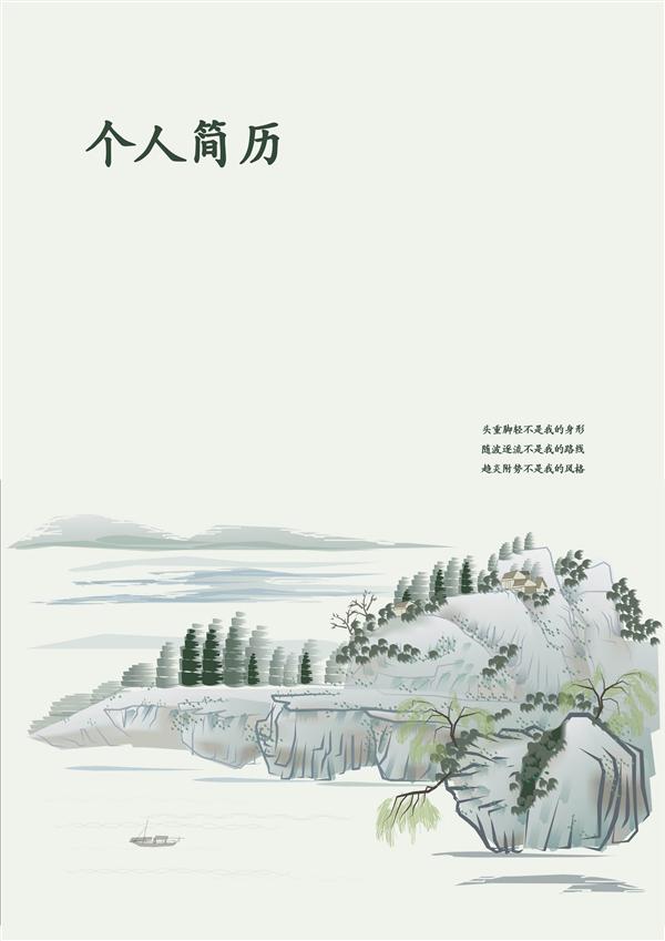 電子商務黑白簡歷封面