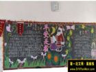 中學生安全黑板報(4)