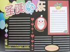 聖誕節黑板報排版設計圖片