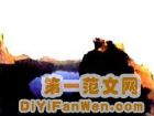華蓋峰