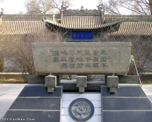 西漢酒泉勝跡圖片