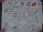 國語手抄報：我喜愛的動植物