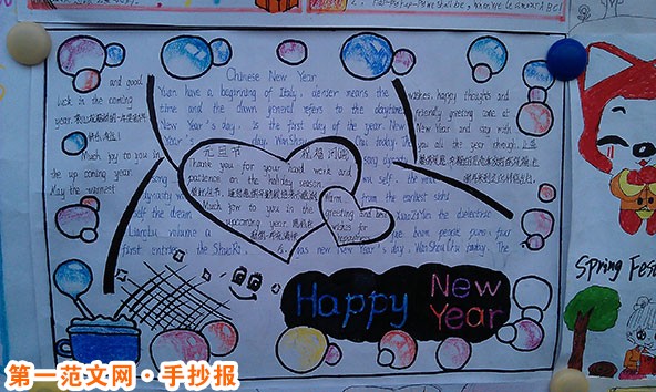 迎新年手抄報：照田蠶和趕亂歲