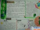 軍訓手抄報：什麼是軍訓？