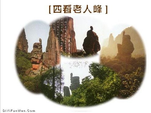 弋陽龜峰景區圖片