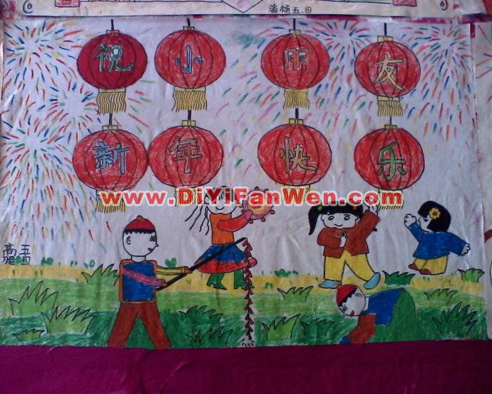 慶祝元旦手抄報圖片素材