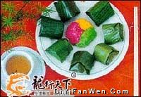 苗家三色飯