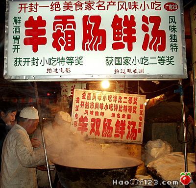 開封風味小吃[多圖]