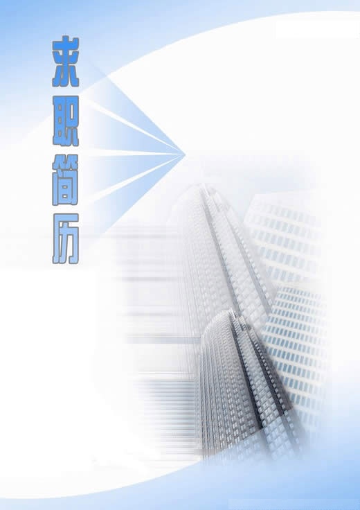 銷售經理簡歷封面模板