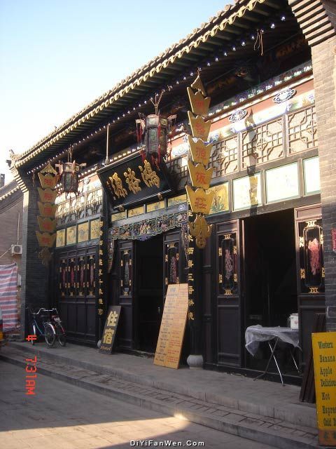 平遙古城之古城牆圖片