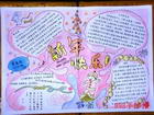 2011年新年手抄報欣賞(圖五)